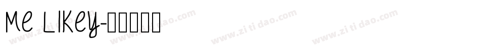 Me Likey字体转换